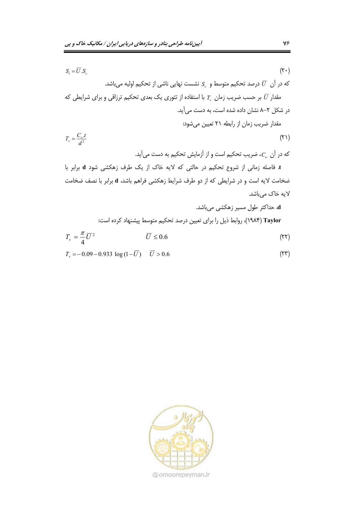صفحه 98 از 219