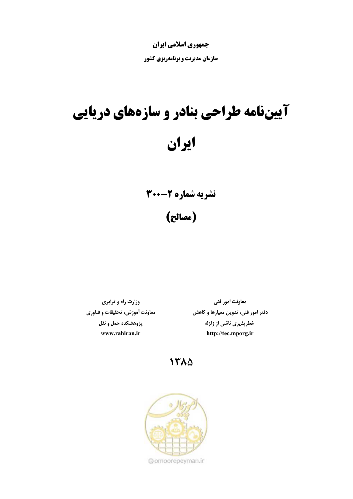 صفحه 1 از 250