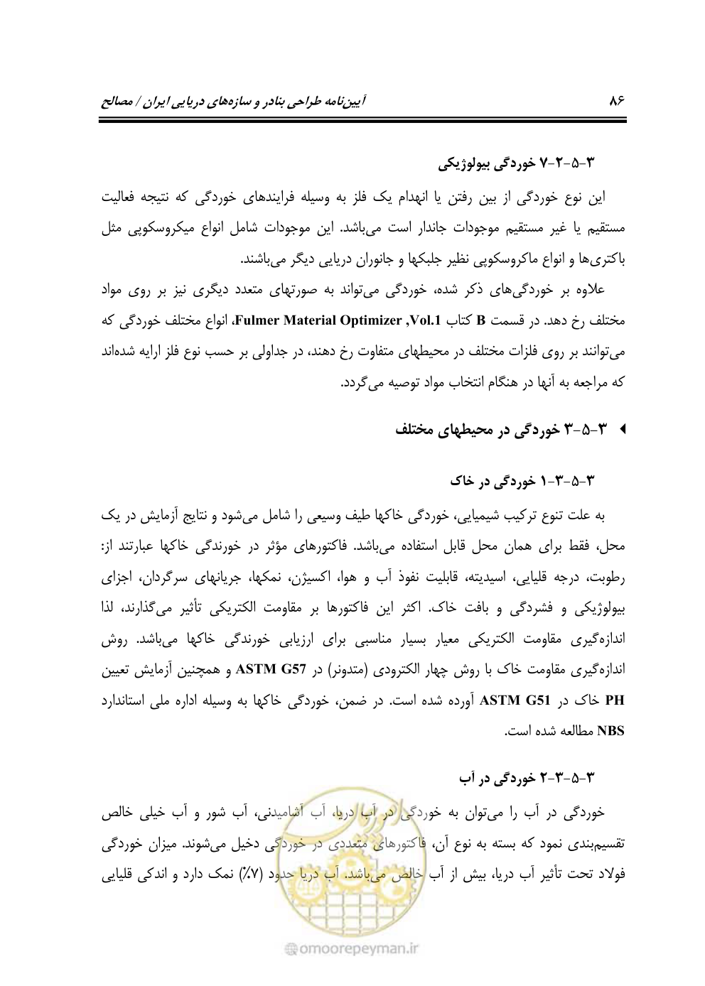 صفحه 105 از 250
