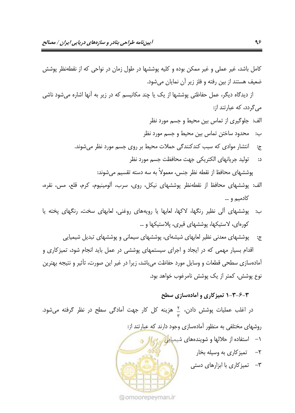 صفحه 115 از 250