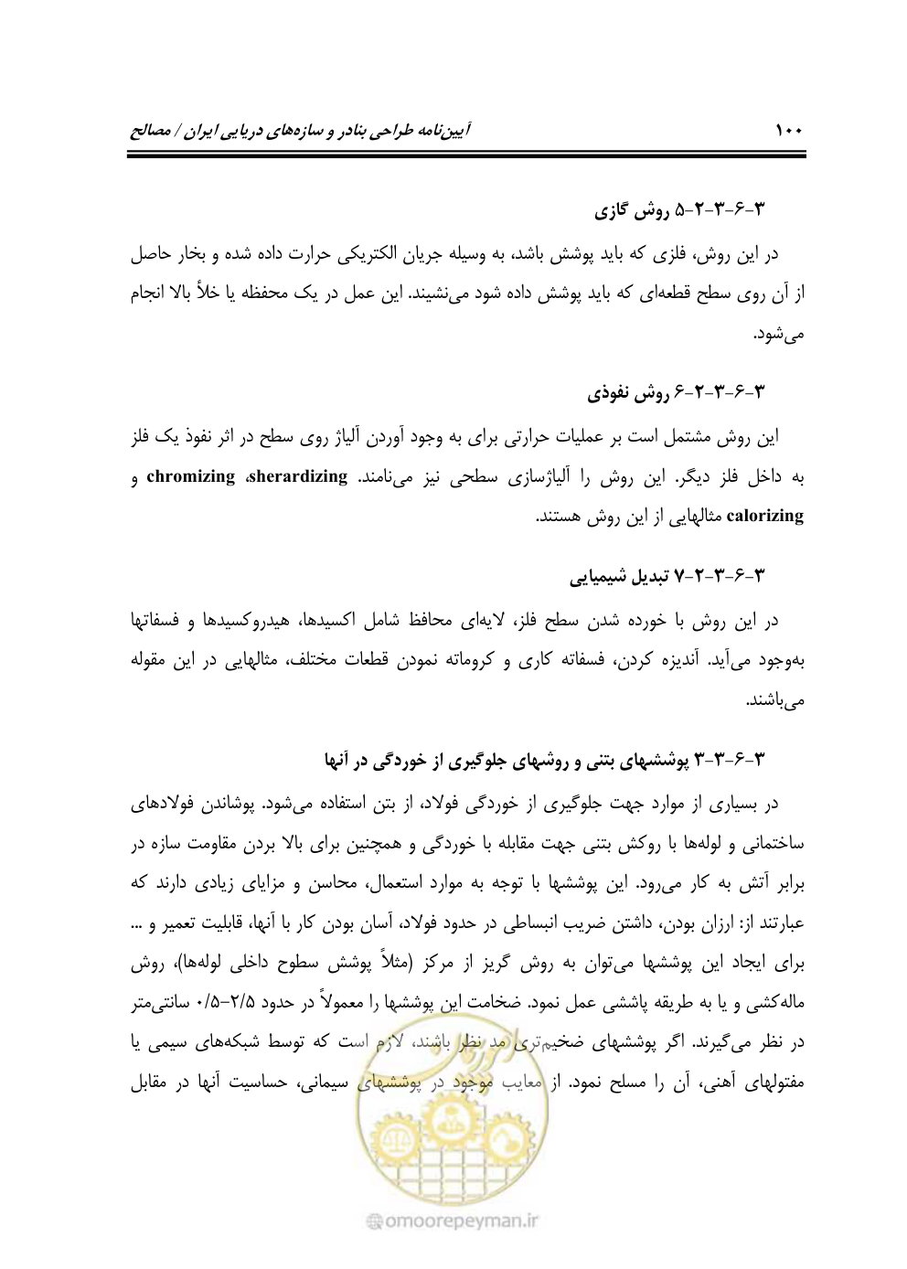 صفحه 119 از 250