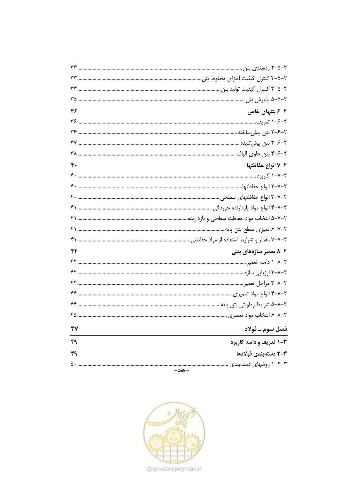 صفحه 12 از 250