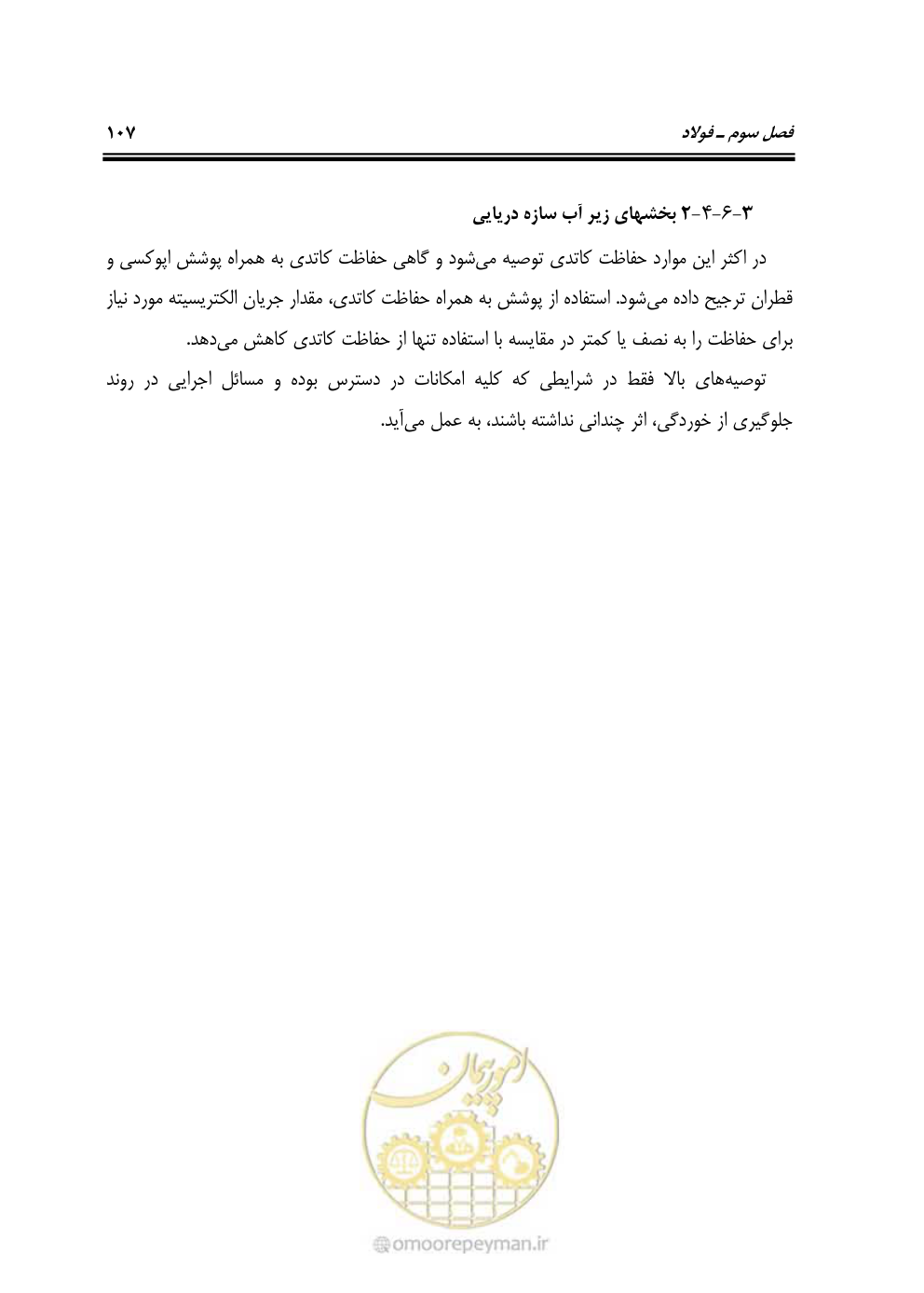 صفحه 126 از 250