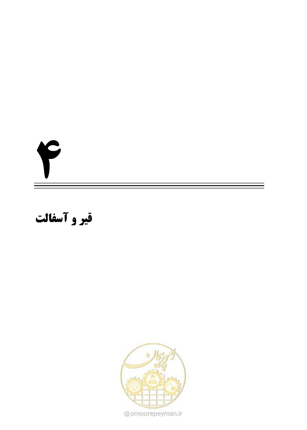 صفحه 128 از 250