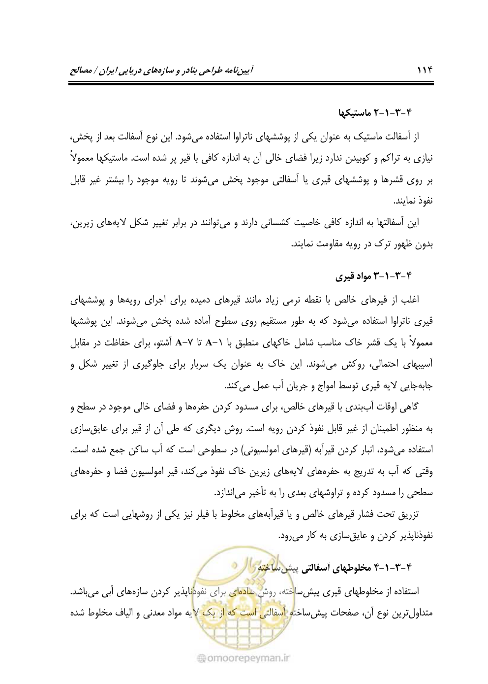 صفحه 133 از 250