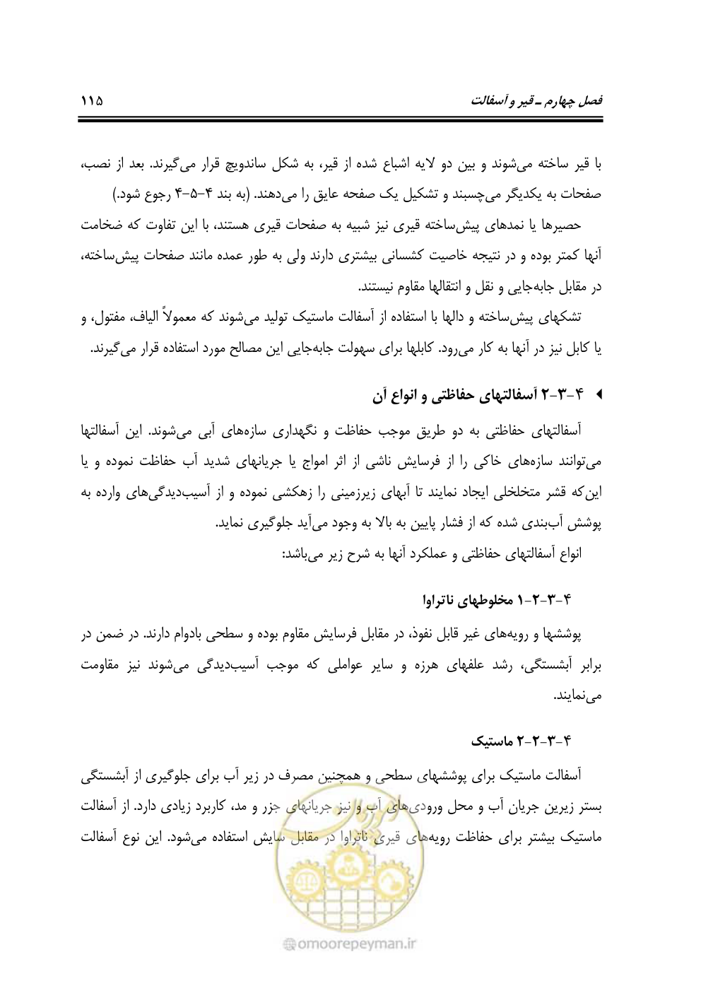 صفحه 134 از 250