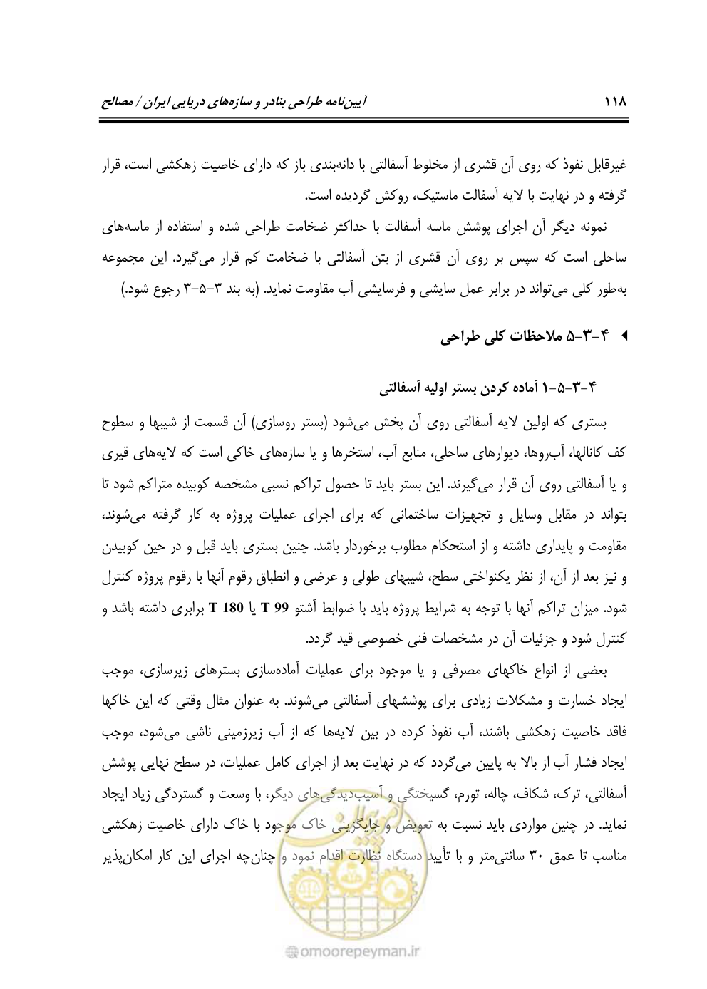 صفحه 137 از 250
