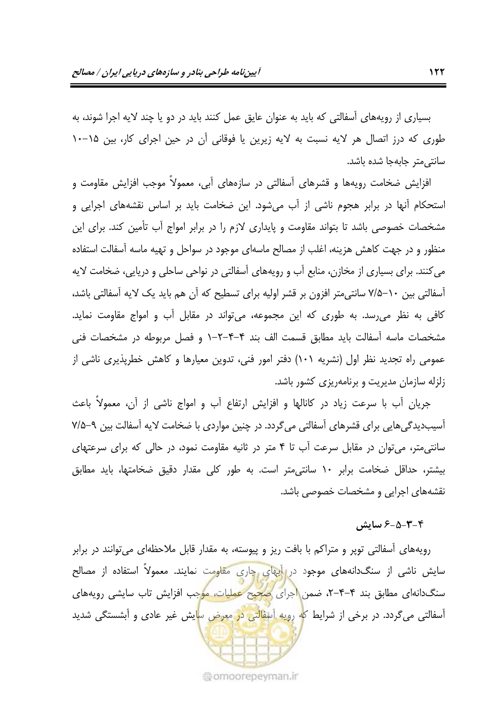 صفحه 141 از 250
