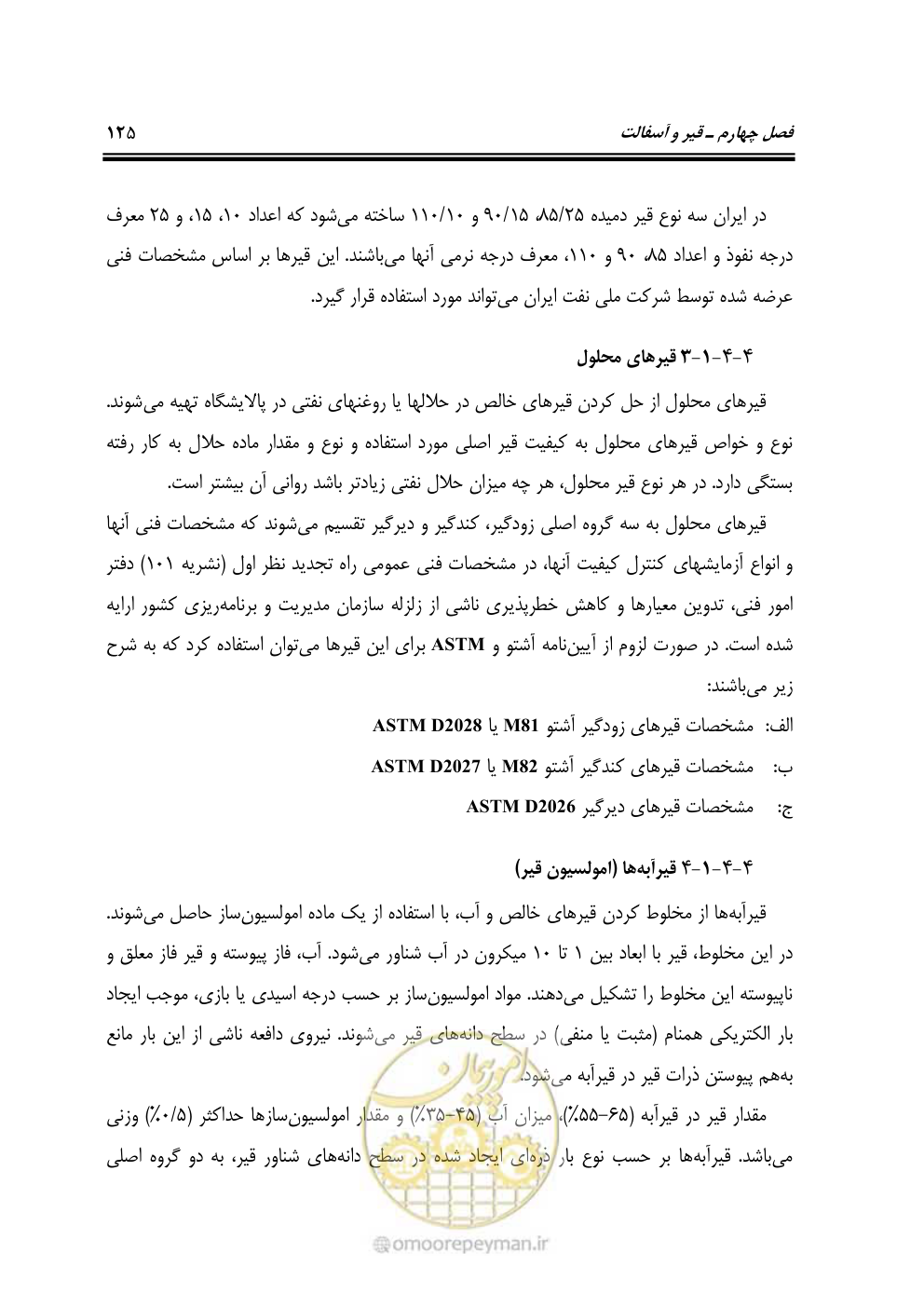 صفحه 144 از 250