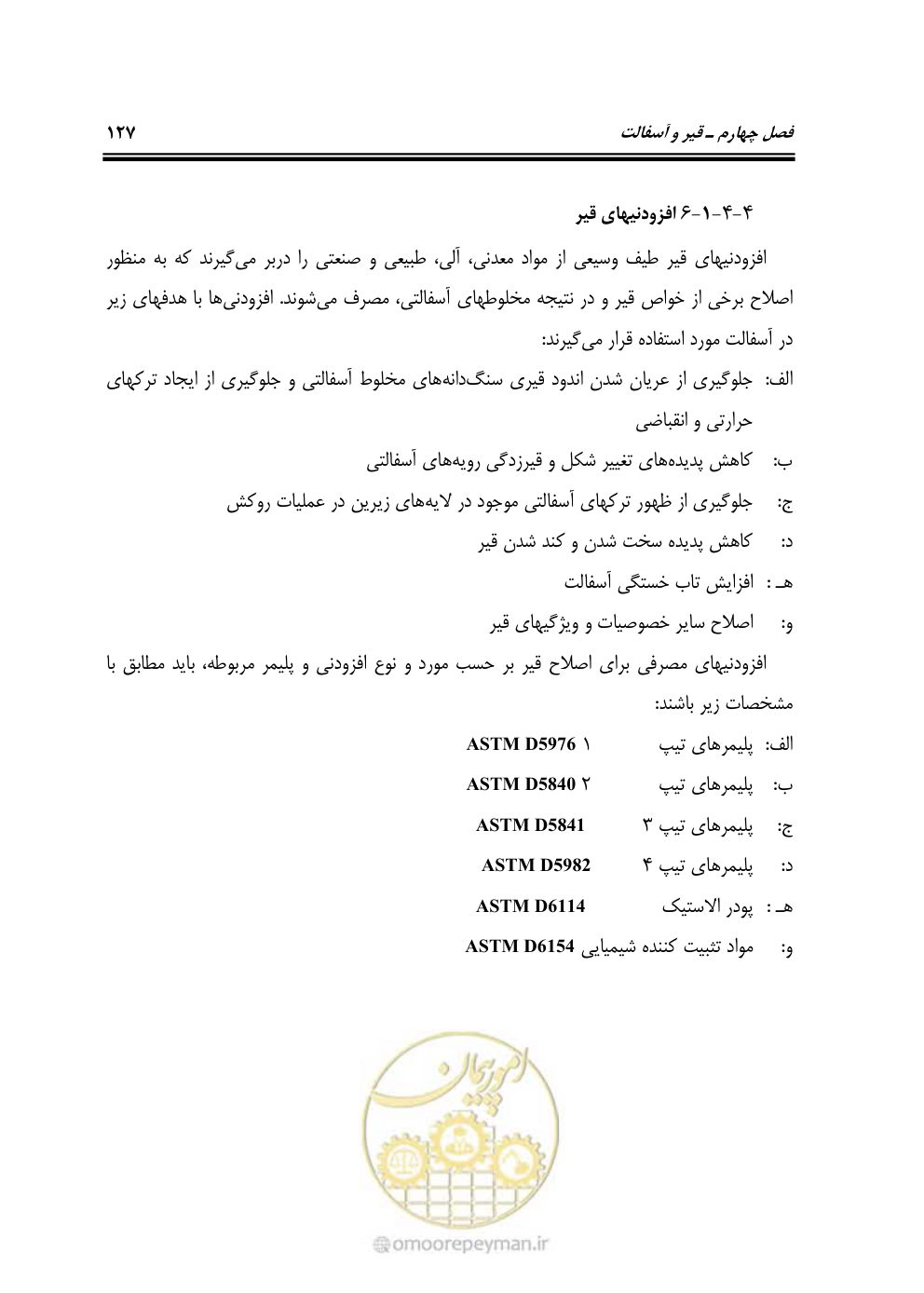 صفحه 146 از 250