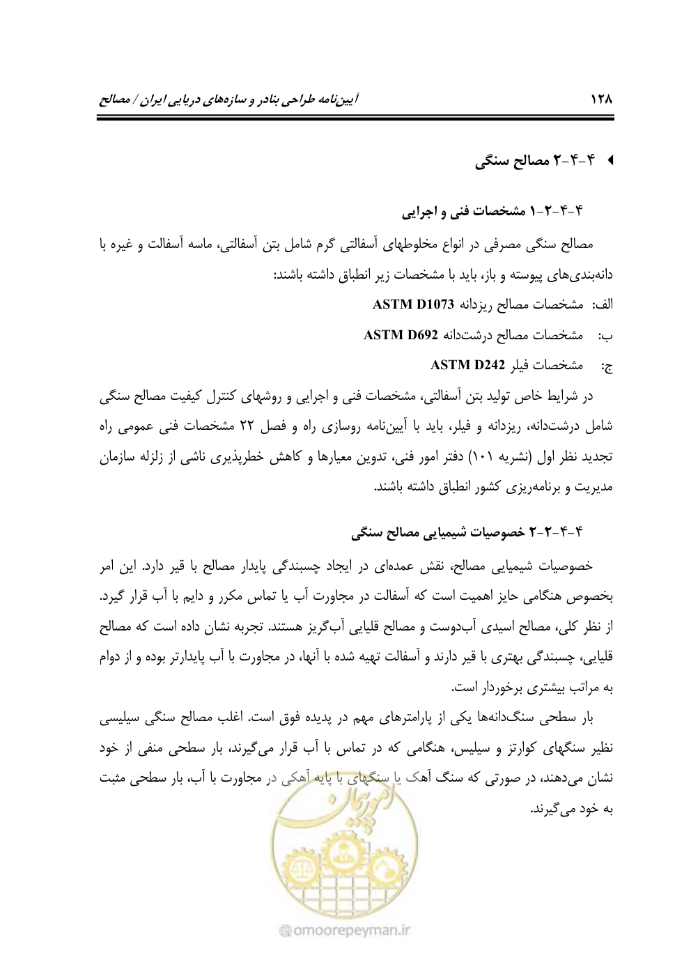 صفحه 147 از 250