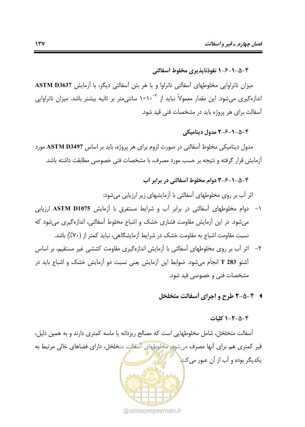 صفحه 156 از 250