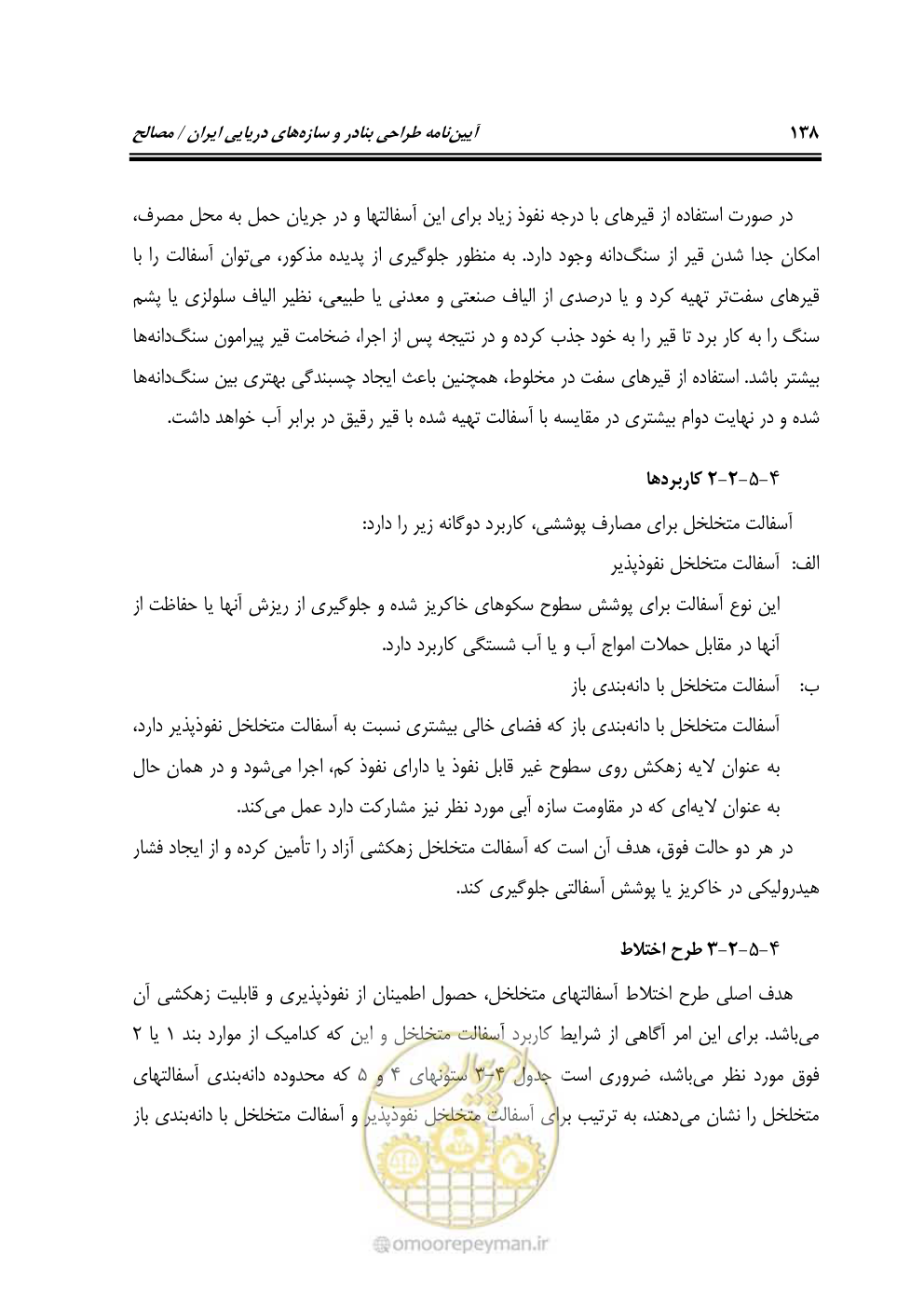 صفحه 157 از 250