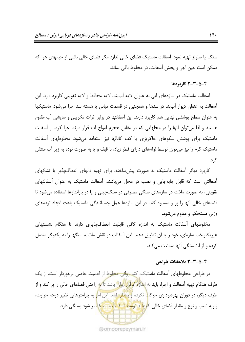 صفحه 159 از 250