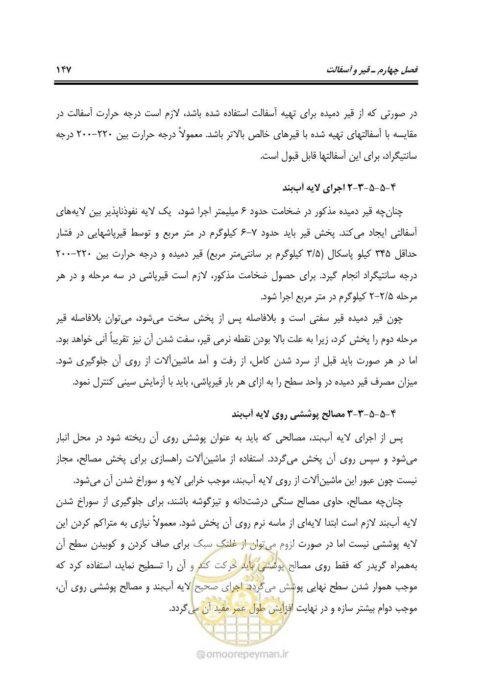 صفحه 166 از 250