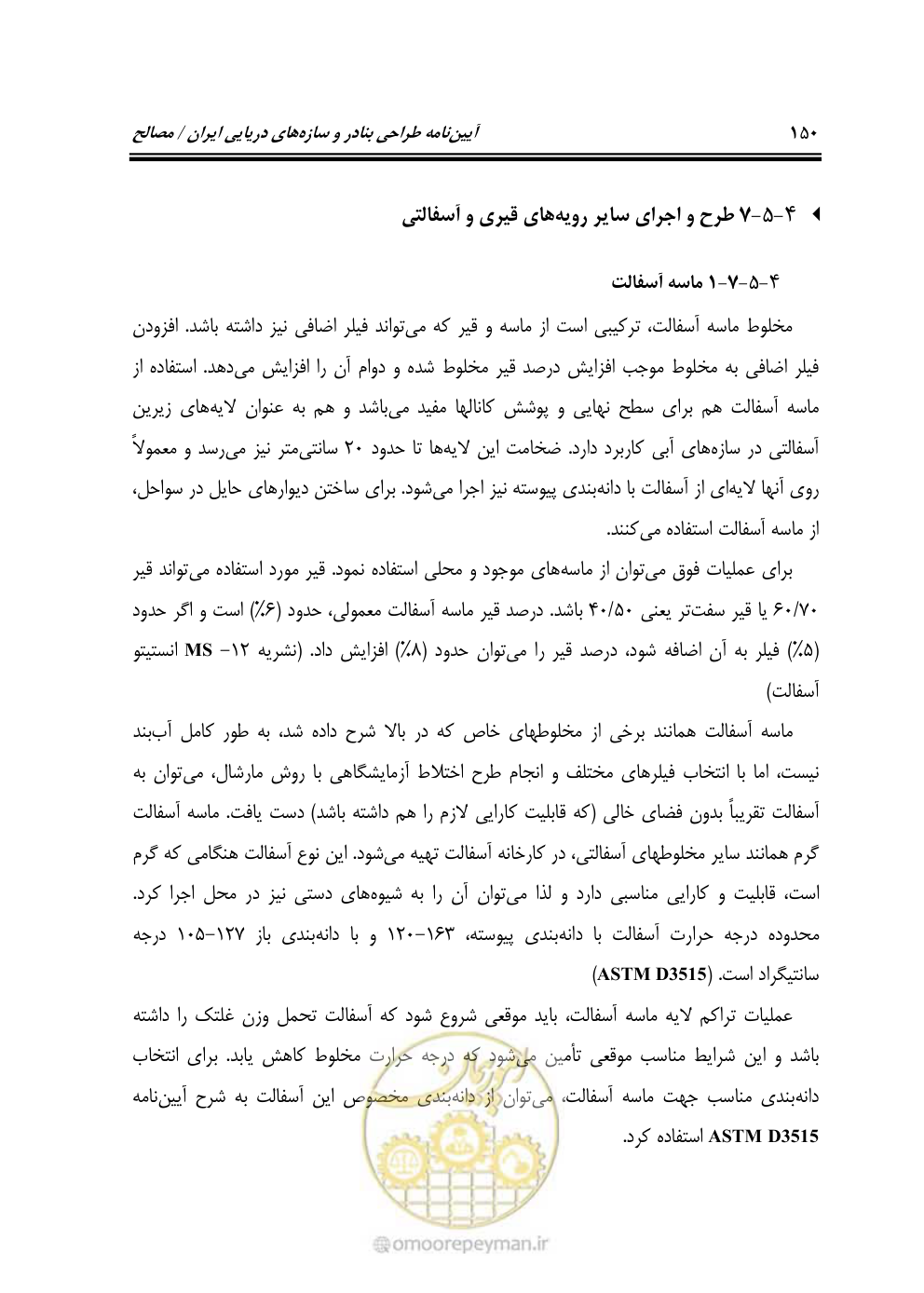 صفحه 169 از 250