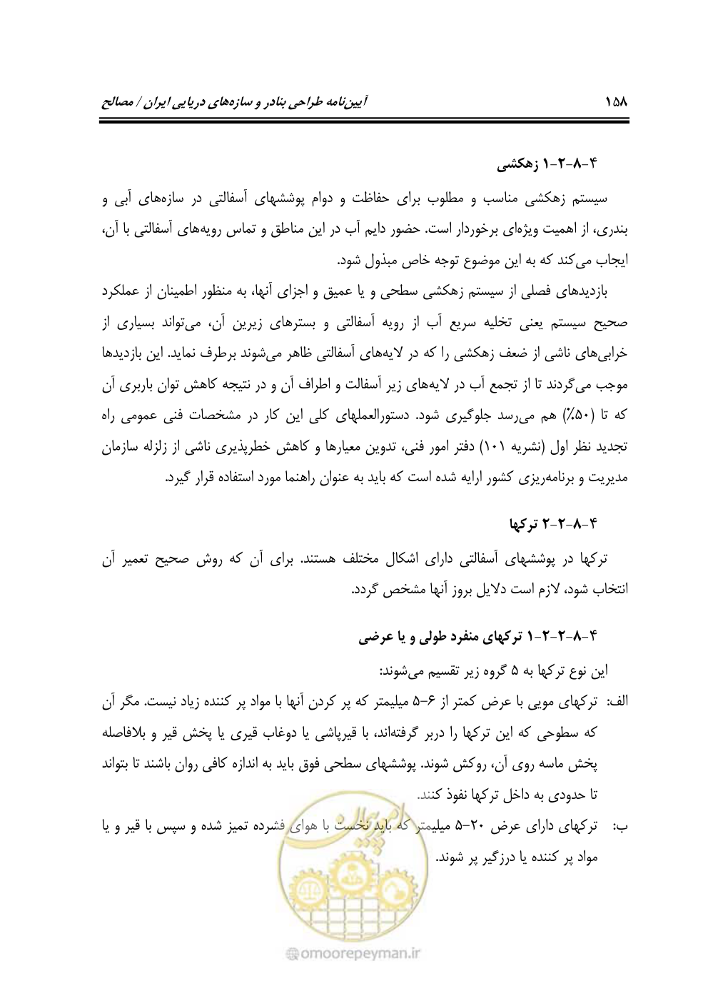 صفحه 177 از 250