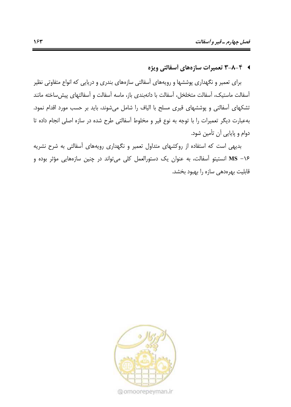 صفحه 182 از 250