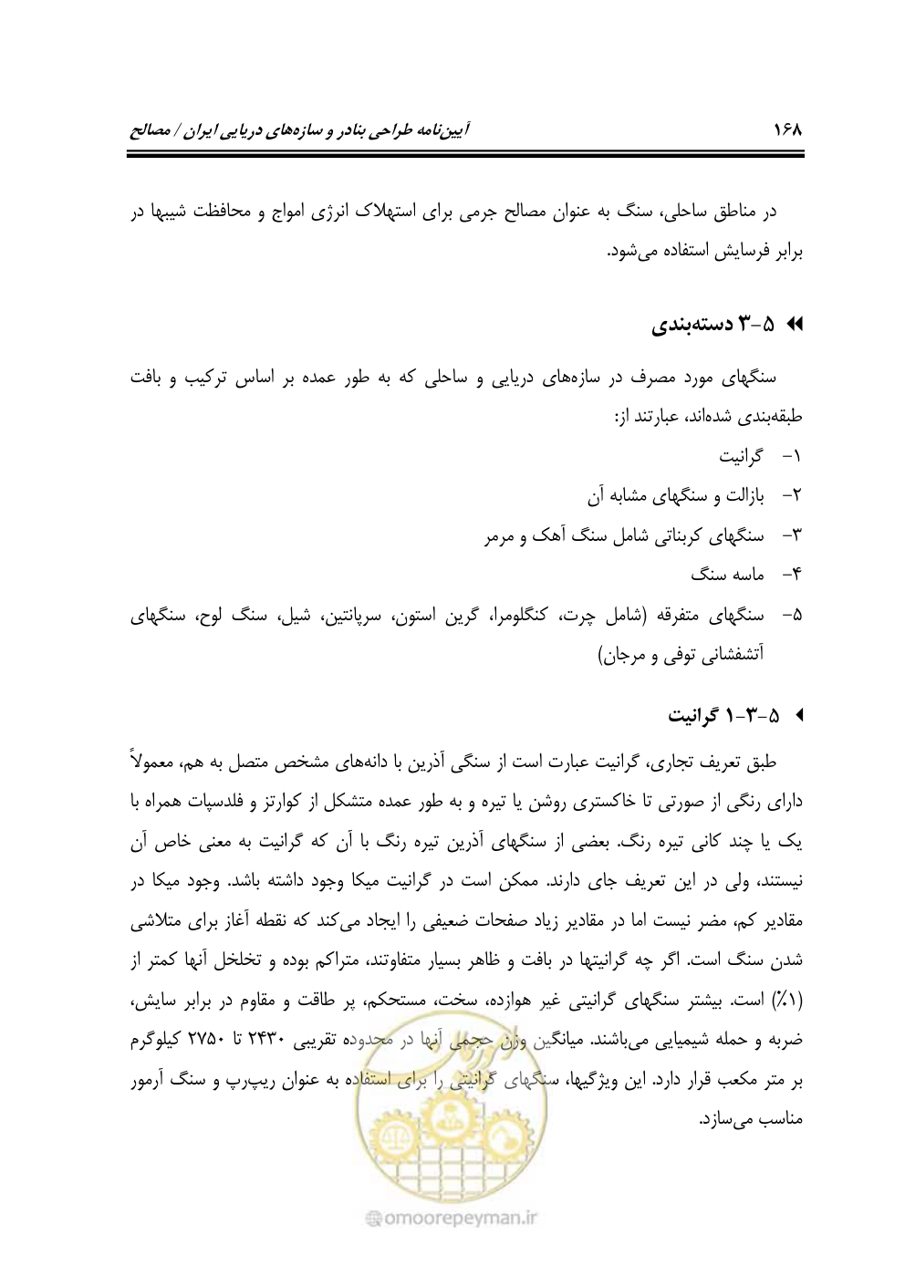 صفحه 187 از 250