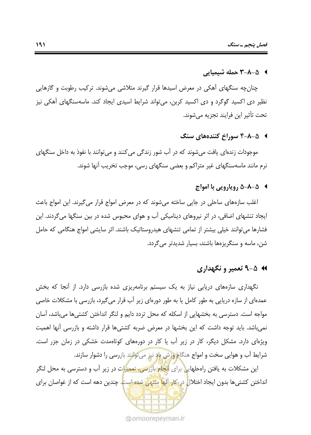 صفحه 210 از 250