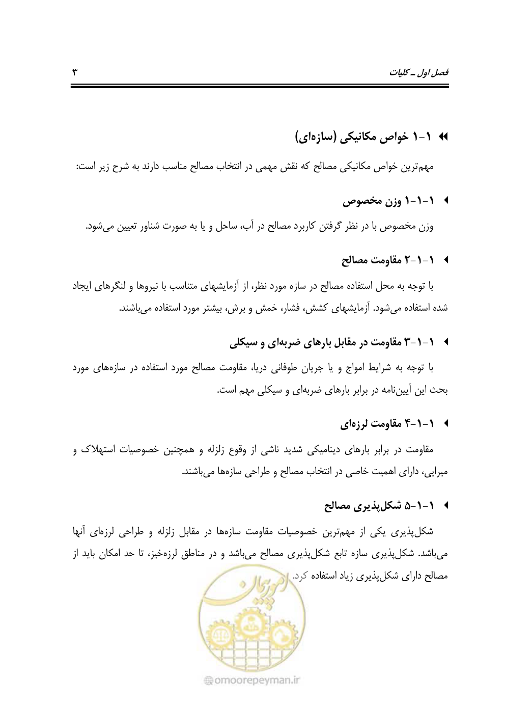 صفحه 22 از 250