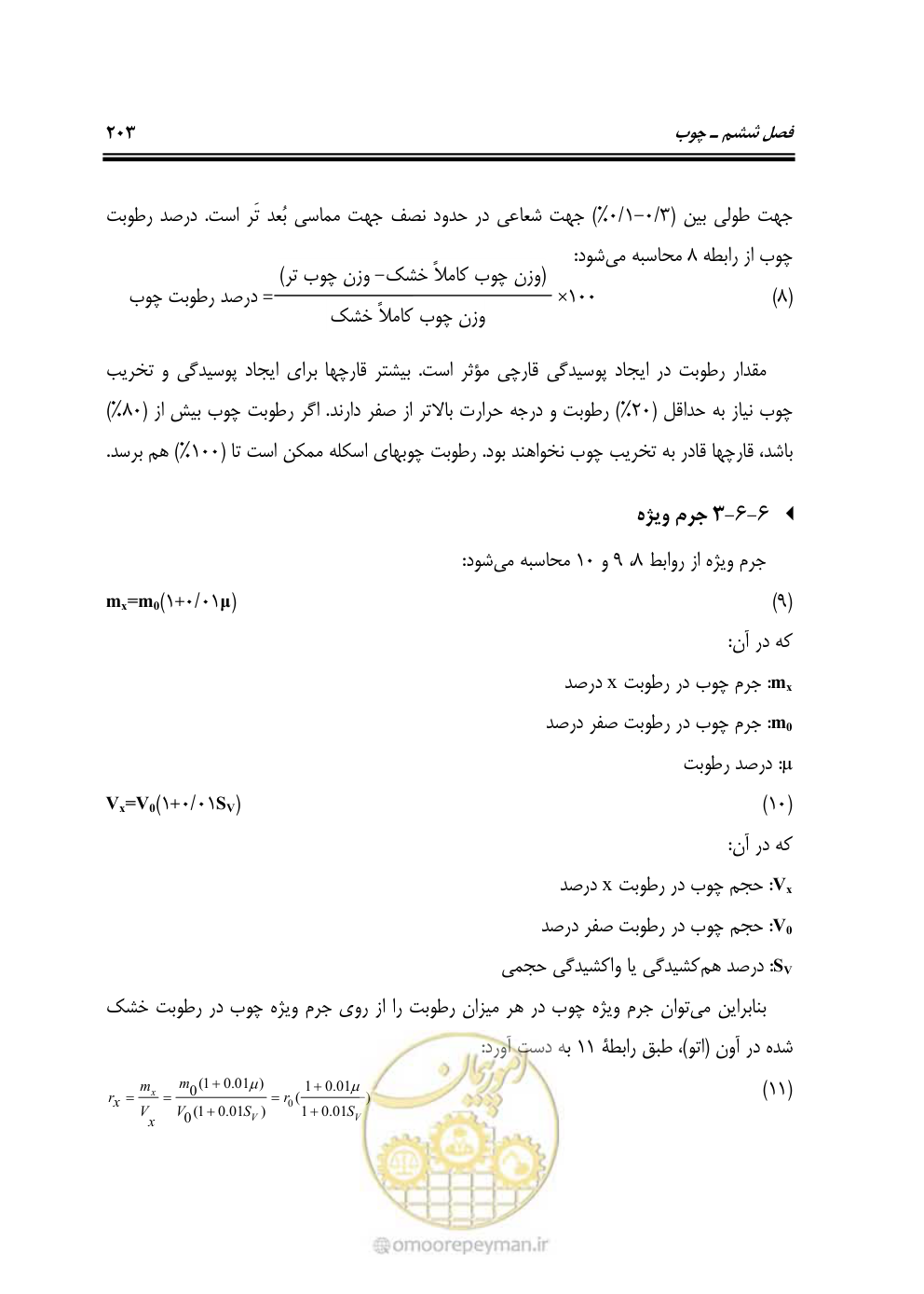 صفحه 222 از 250