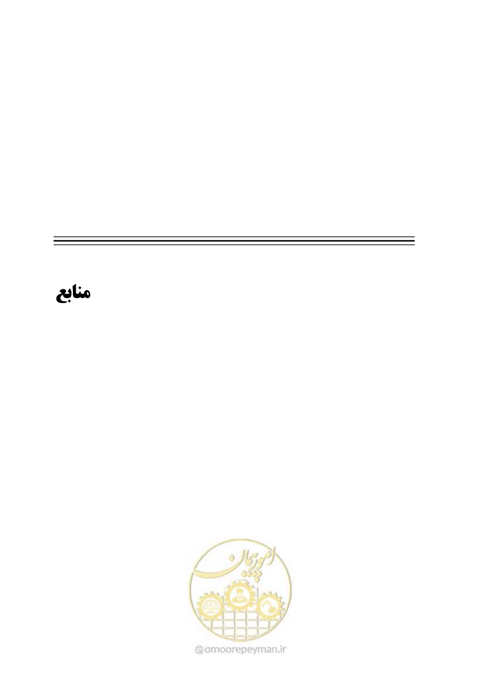 صفحه 232 از 250