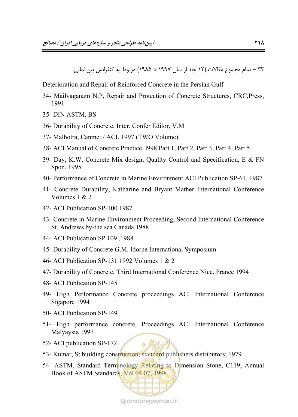 صفحه 237 از 250