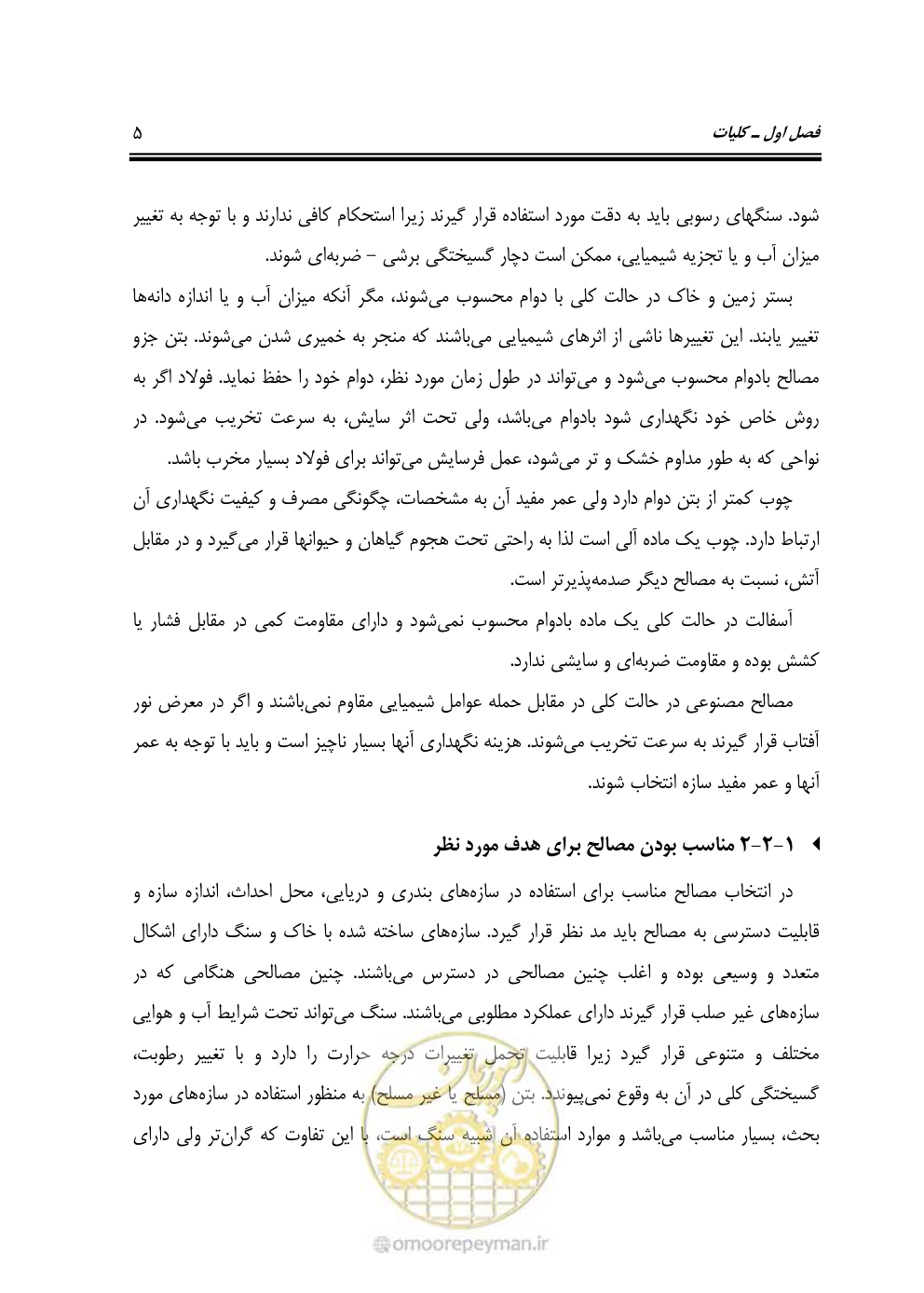 صفحه 24 از 250