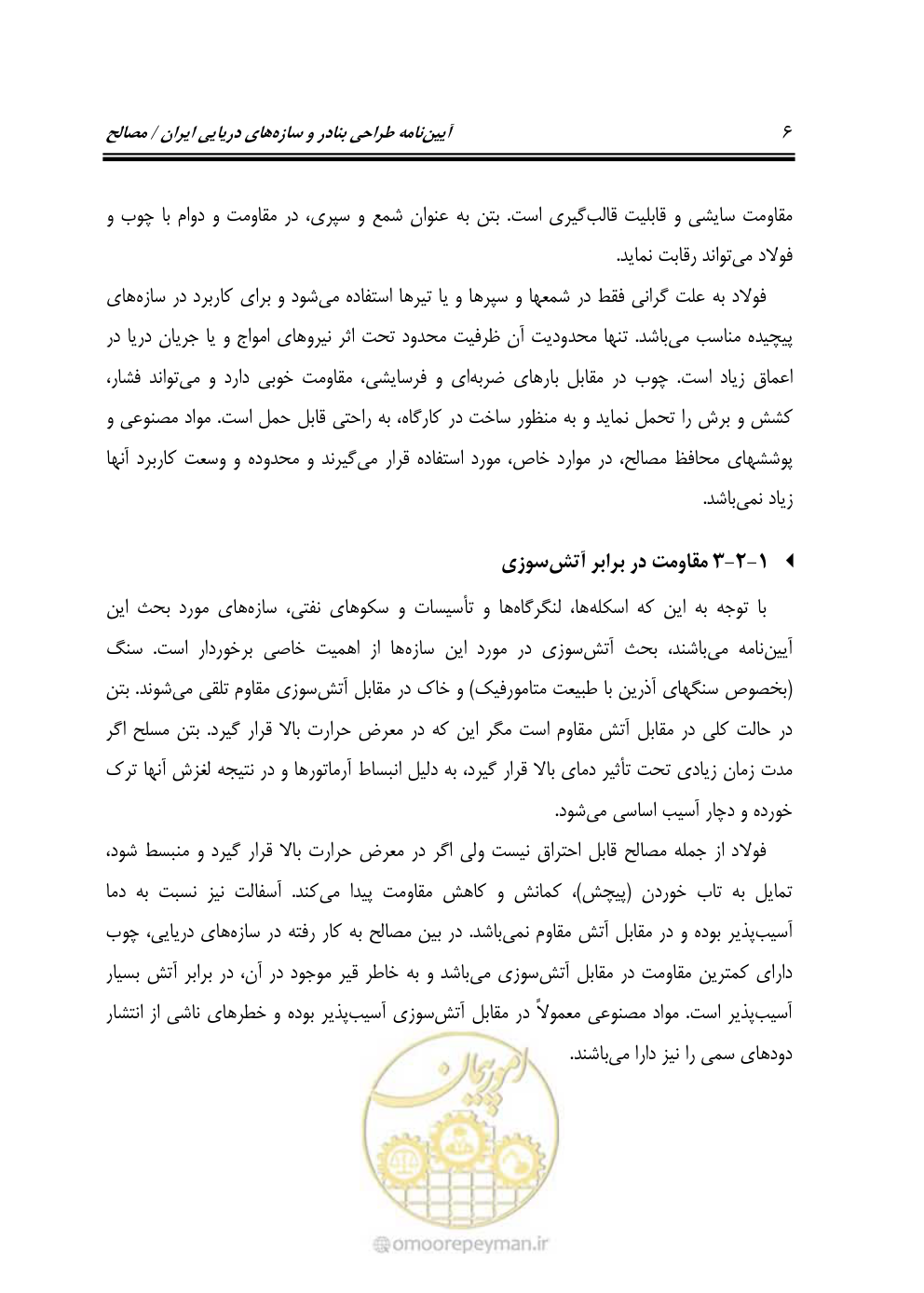 صفحه 25 از 250