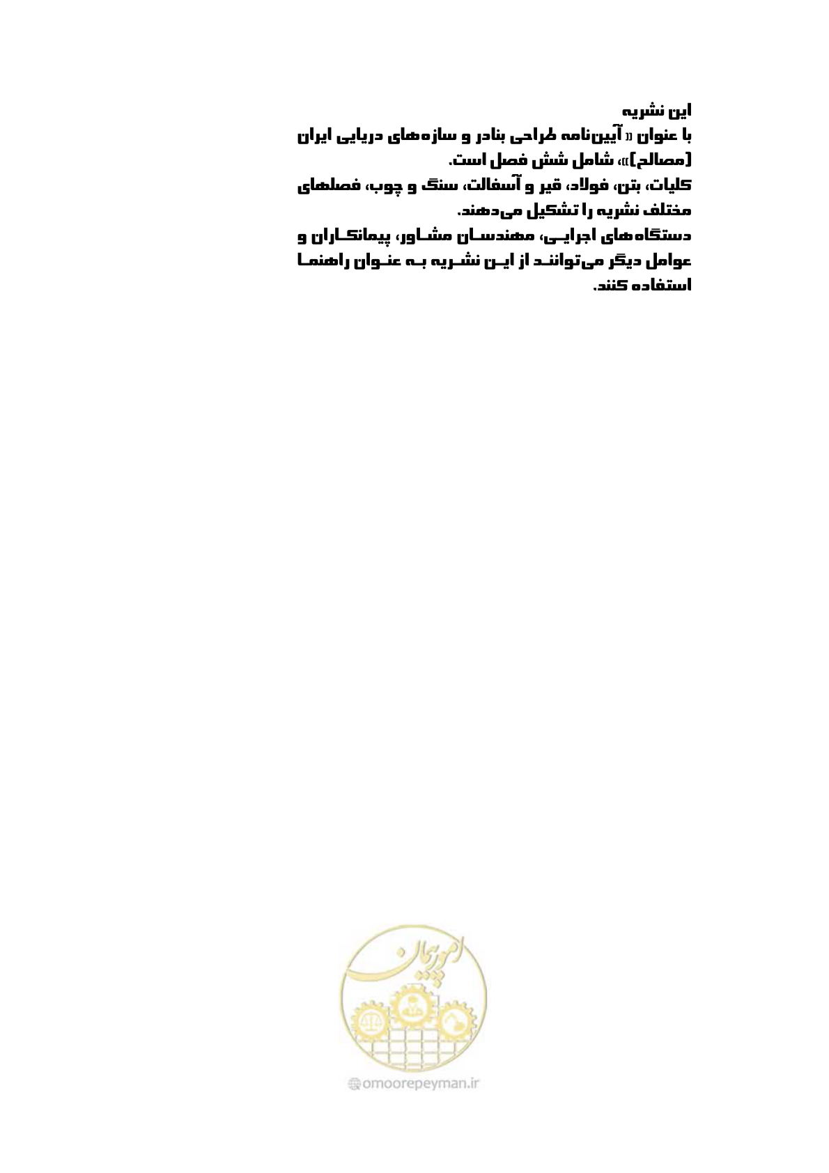 صفحه 250 از 250