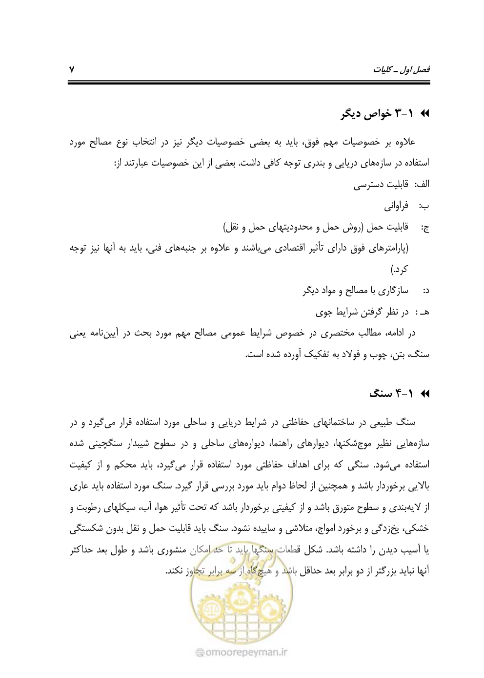 صفحه 26 از 250