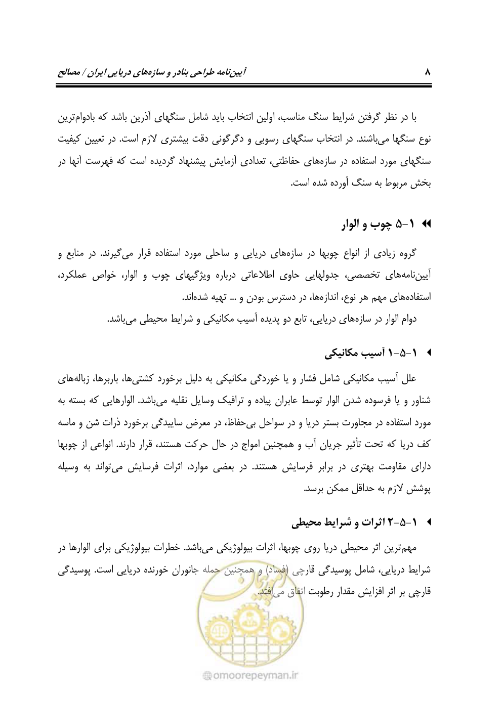 صفحه 27 از 250