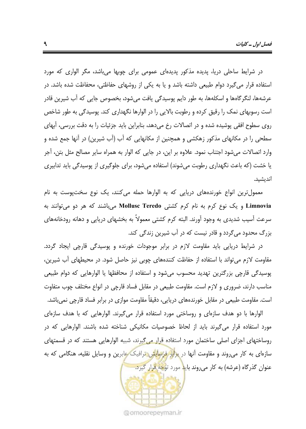 صفحه 28 از 250