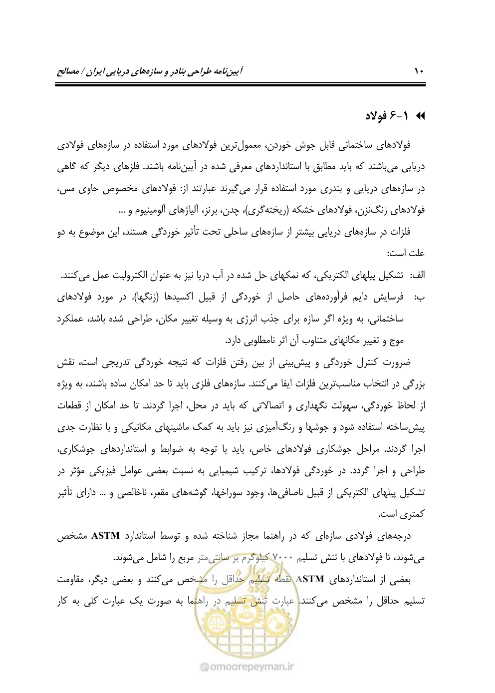 صفحه 29 از 250
