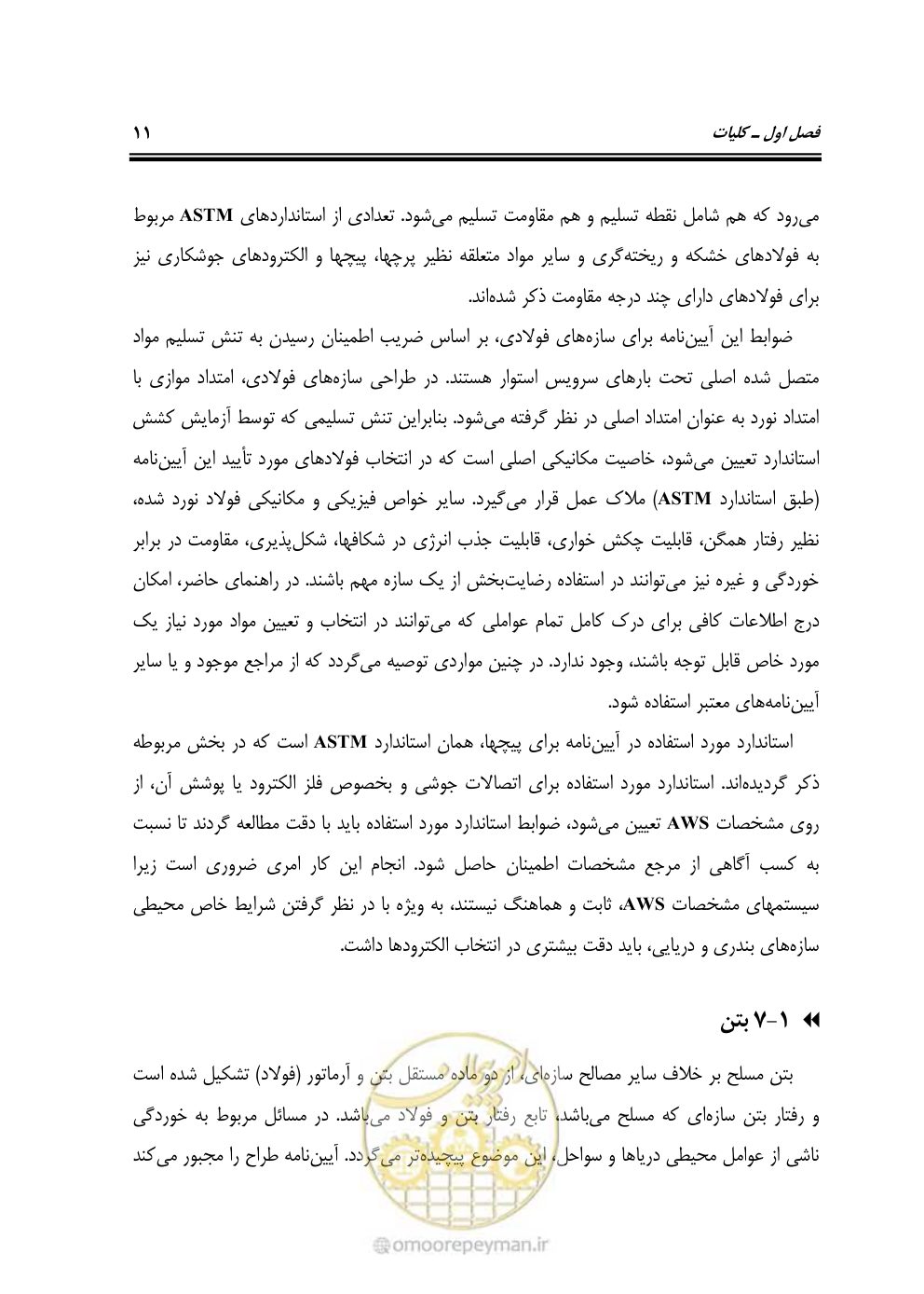 صفحه 30 از 250