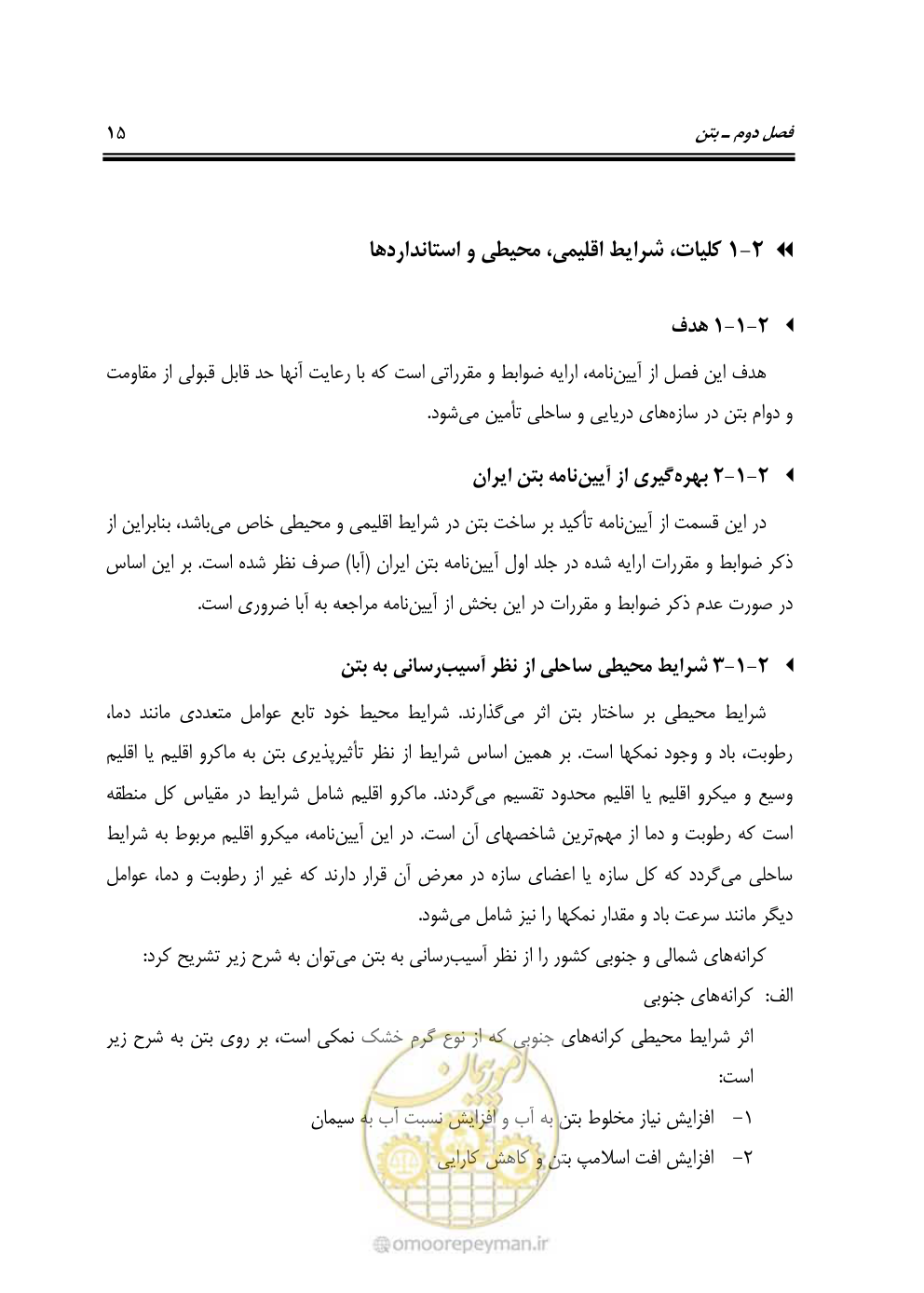 صفحه 34 از 250