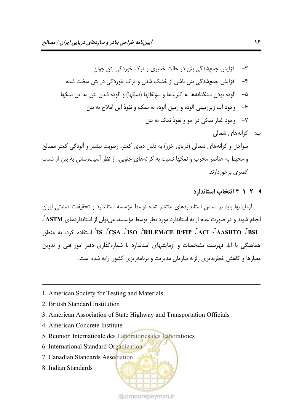 صفحه 35 از 250