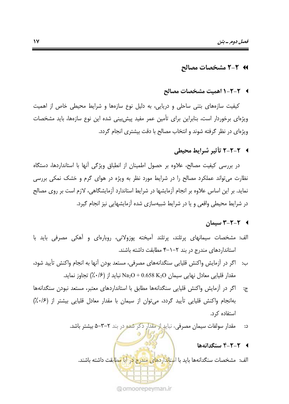 صفحه 36 از 250