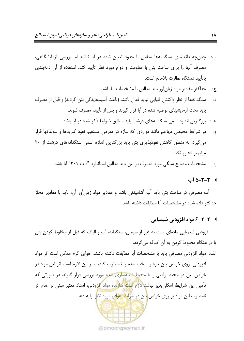 صفحه 37 از 250