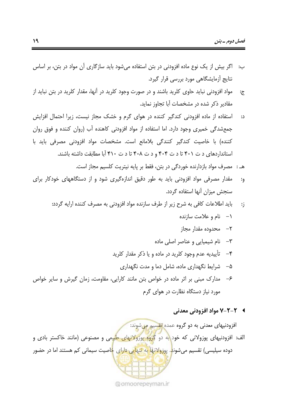 صفحه 38 از 250