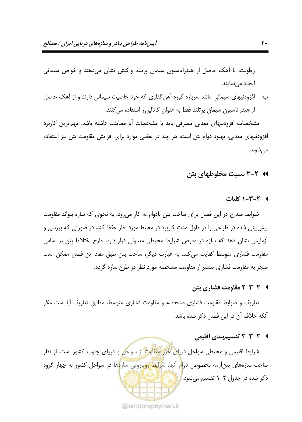 صفحه 39 از 250