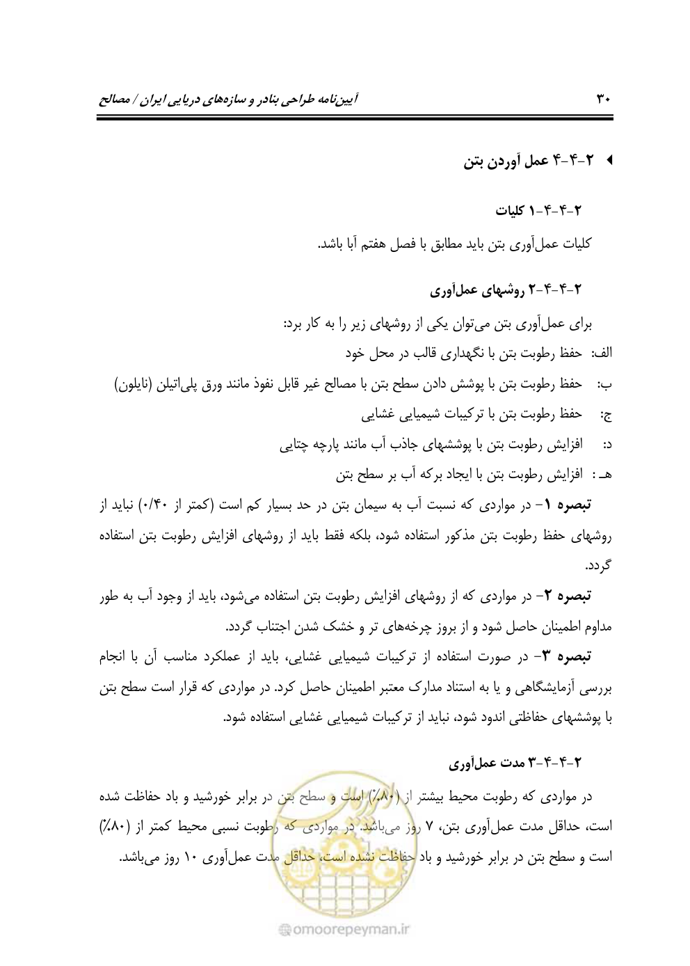 صفحه 49 از 250