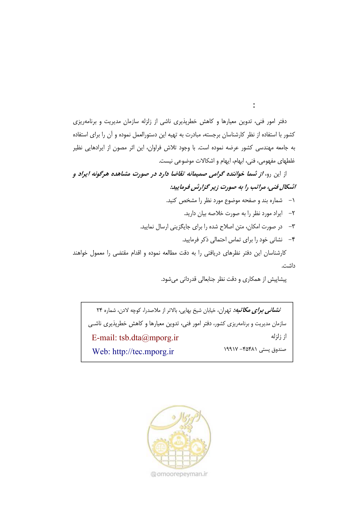 صفحه 5 از 250