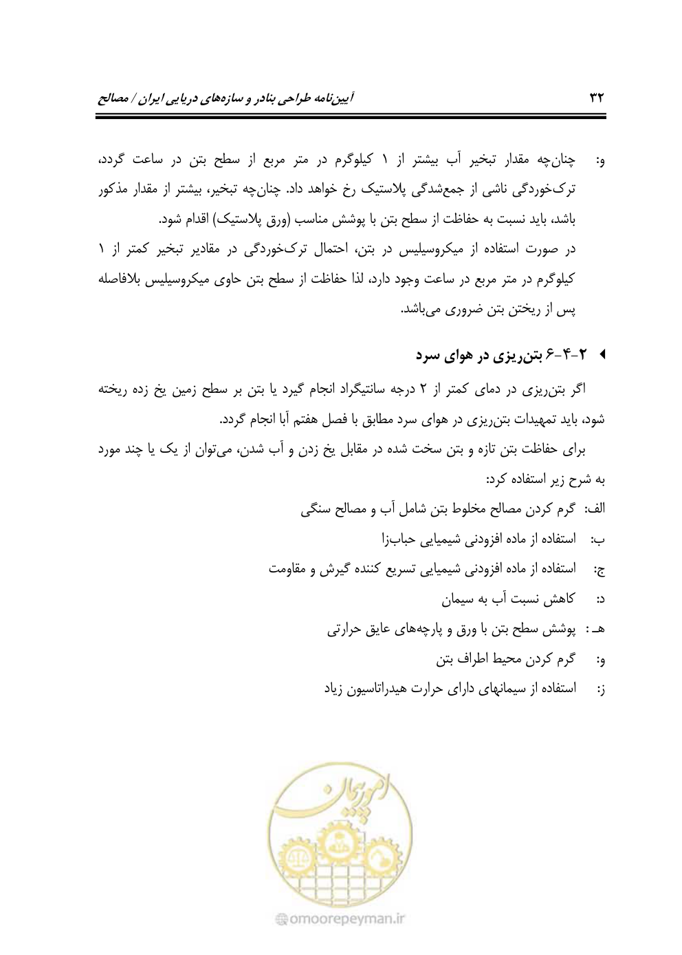 صفحه 51 از 250