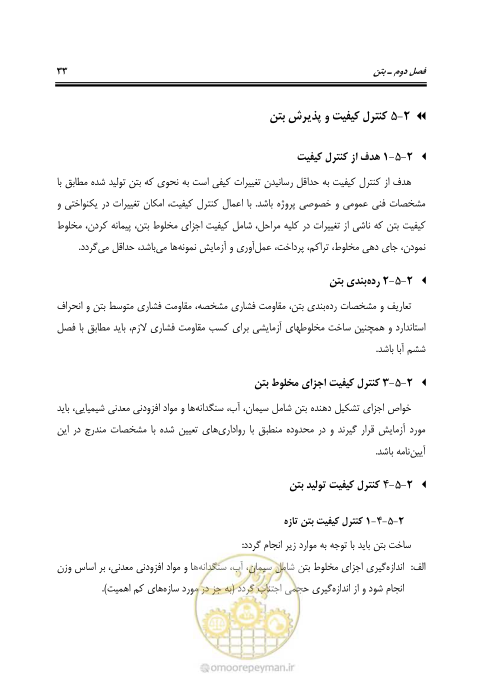 صفحه 52 از 250