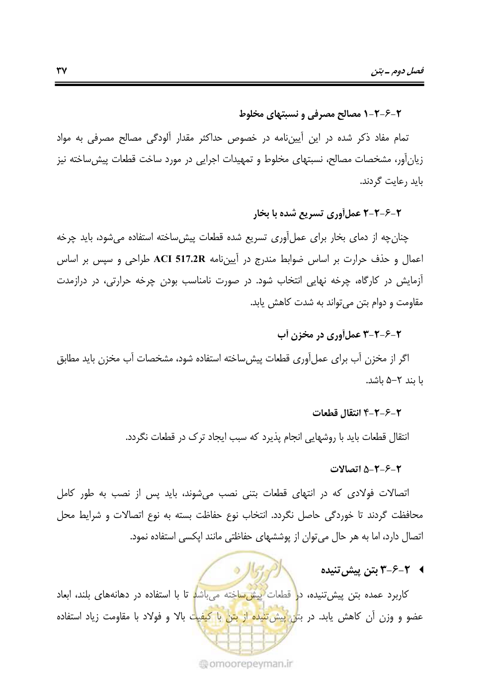صفحه 56 از 250