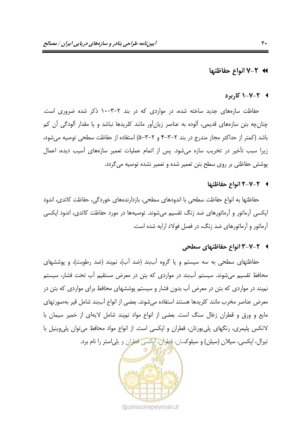 صفحه 59 از 250