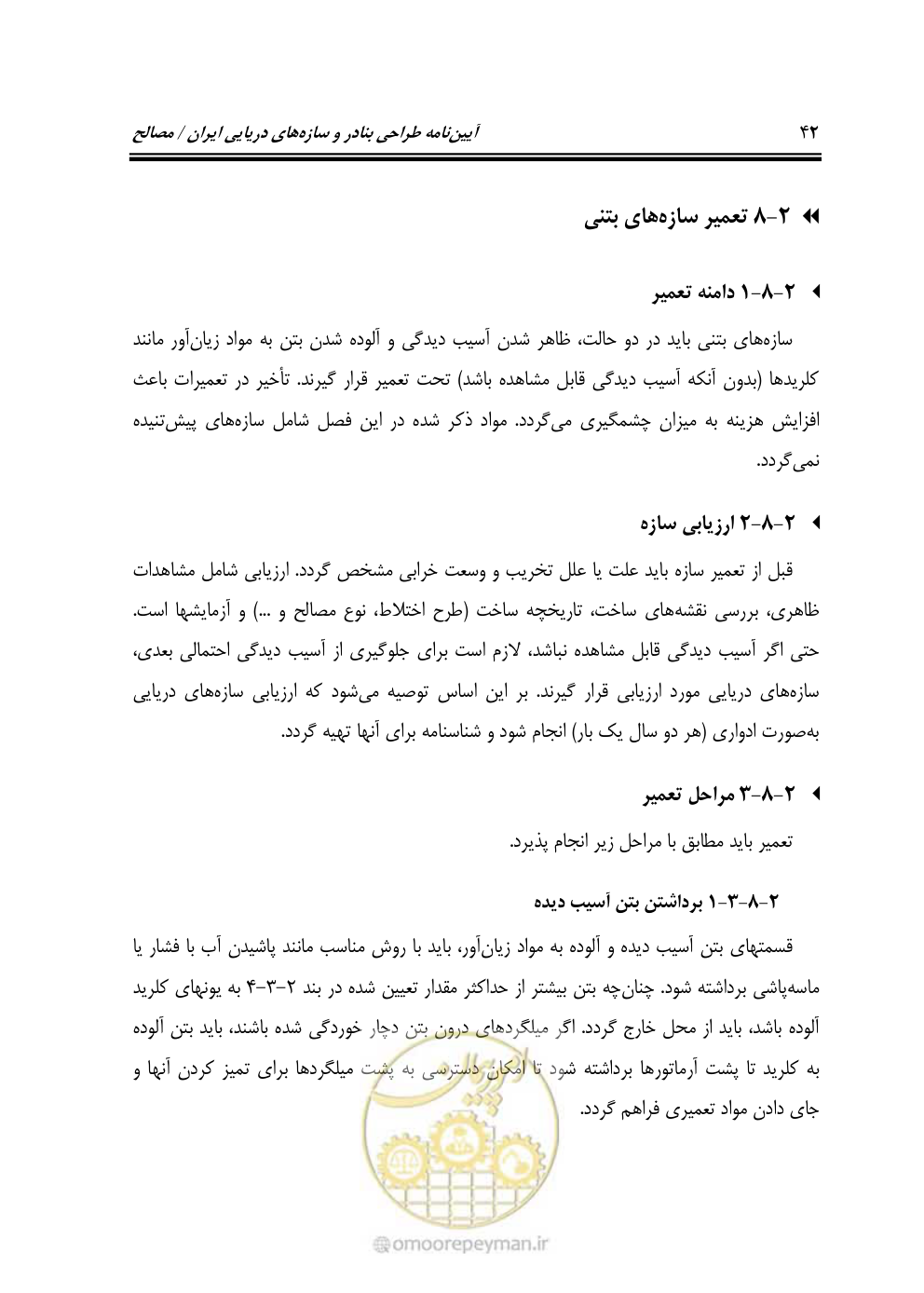 صفحه 61 از 250