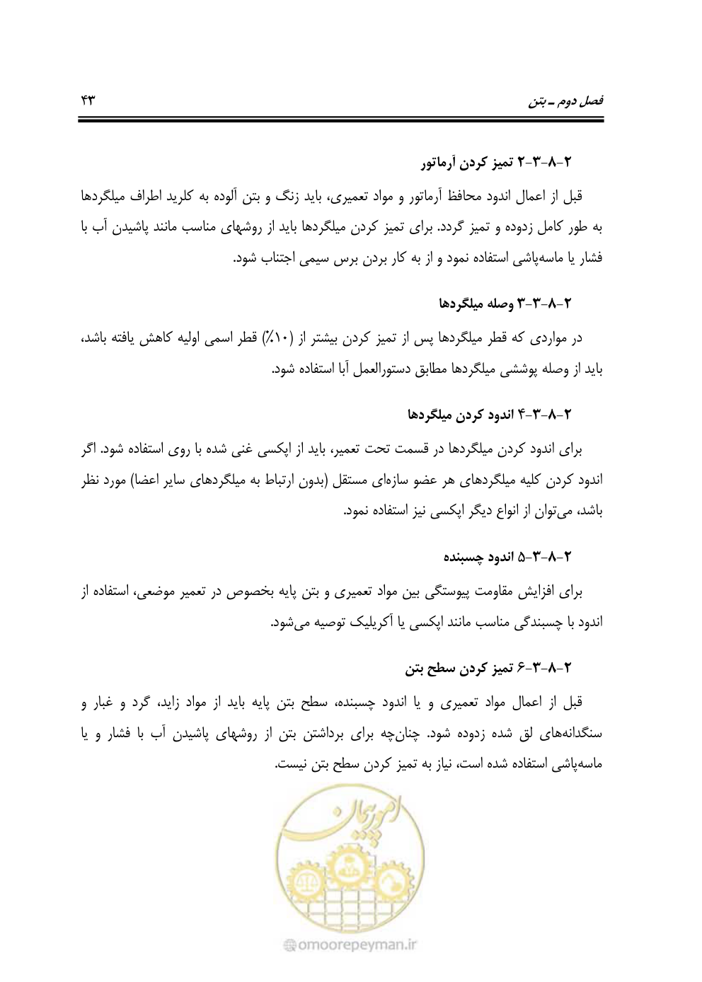 صفحه 62 از 250